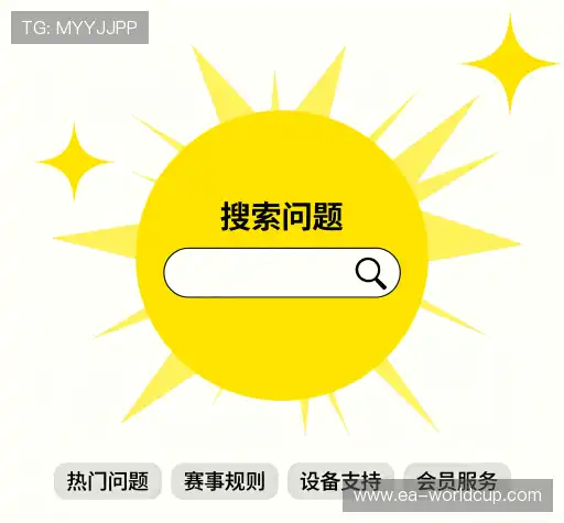 疑问解答栏
